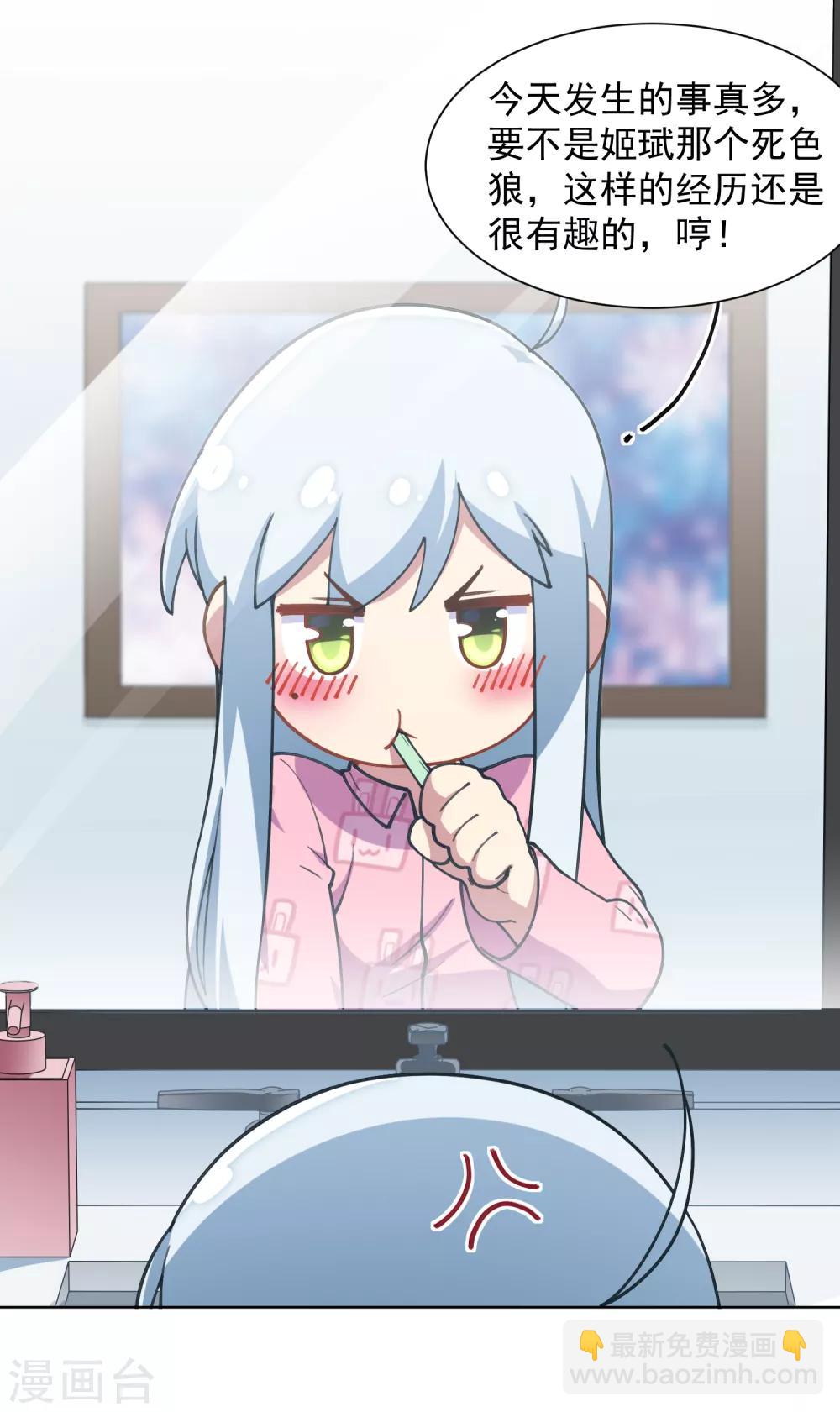 封·禁神錄 - 第18話 新護身符 - 1