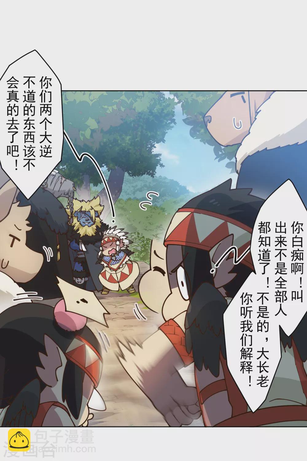 封·禁神錄 - 第167話 妖王們 - 2