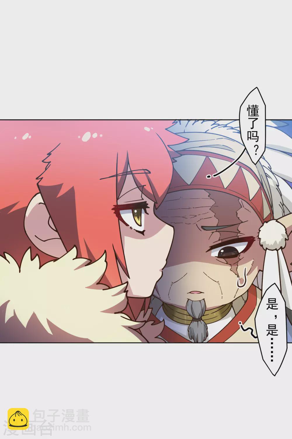 封·禁神錄 - 第167話 妖王們 - 6