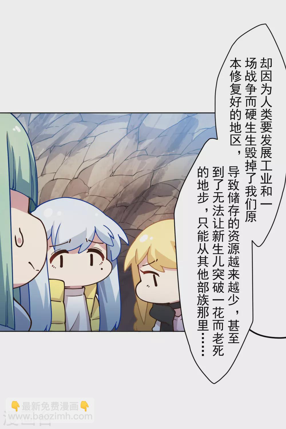 封·禁神錄 - 第169話 爭吵 - 4