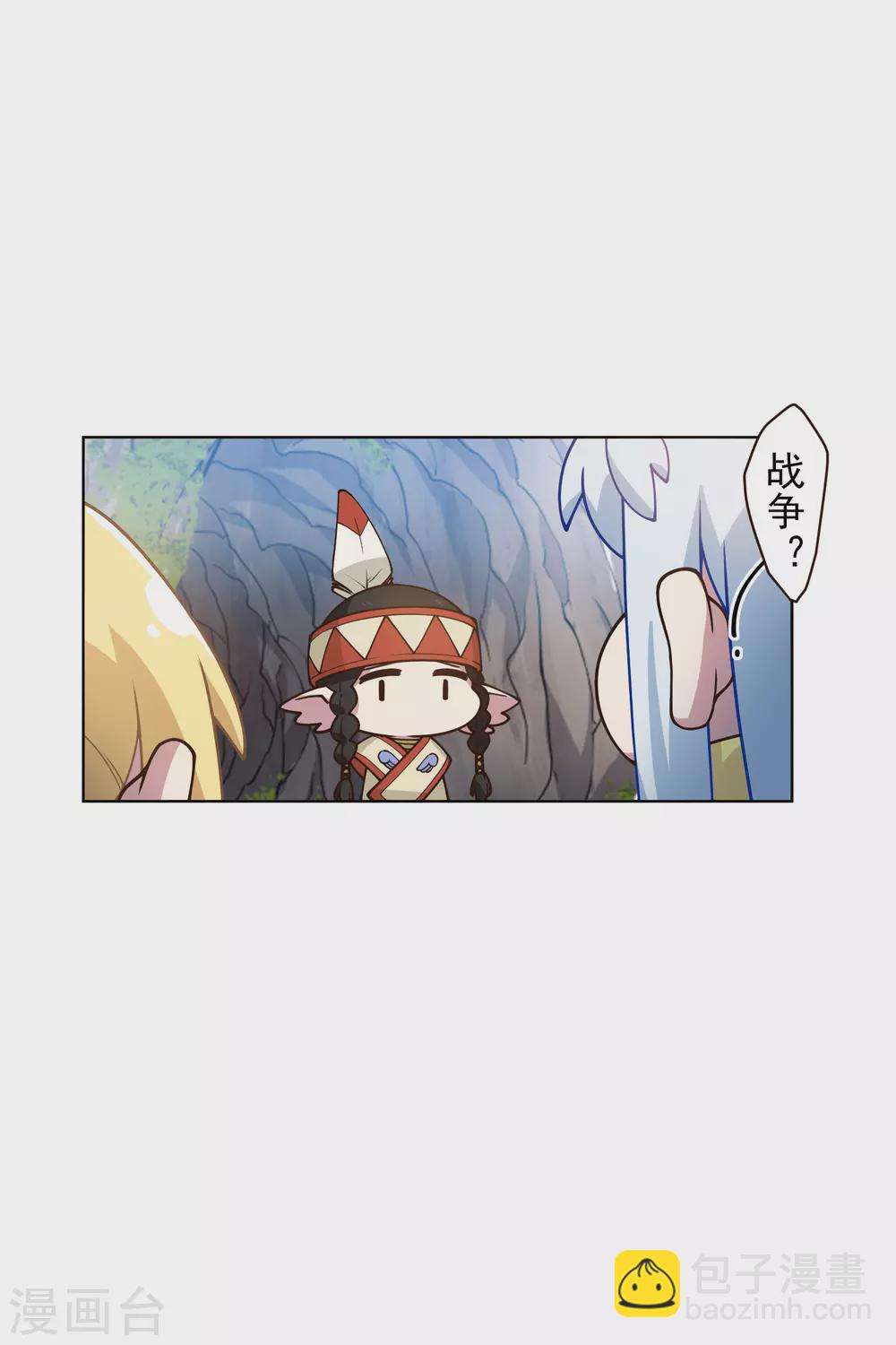 封·禁神錄 - 第169話 爭吵 - 3