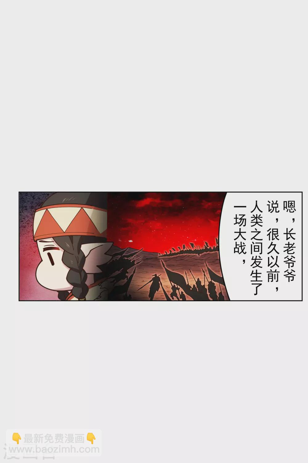 封·禁神錄 - 第169話 爭吵 - 4