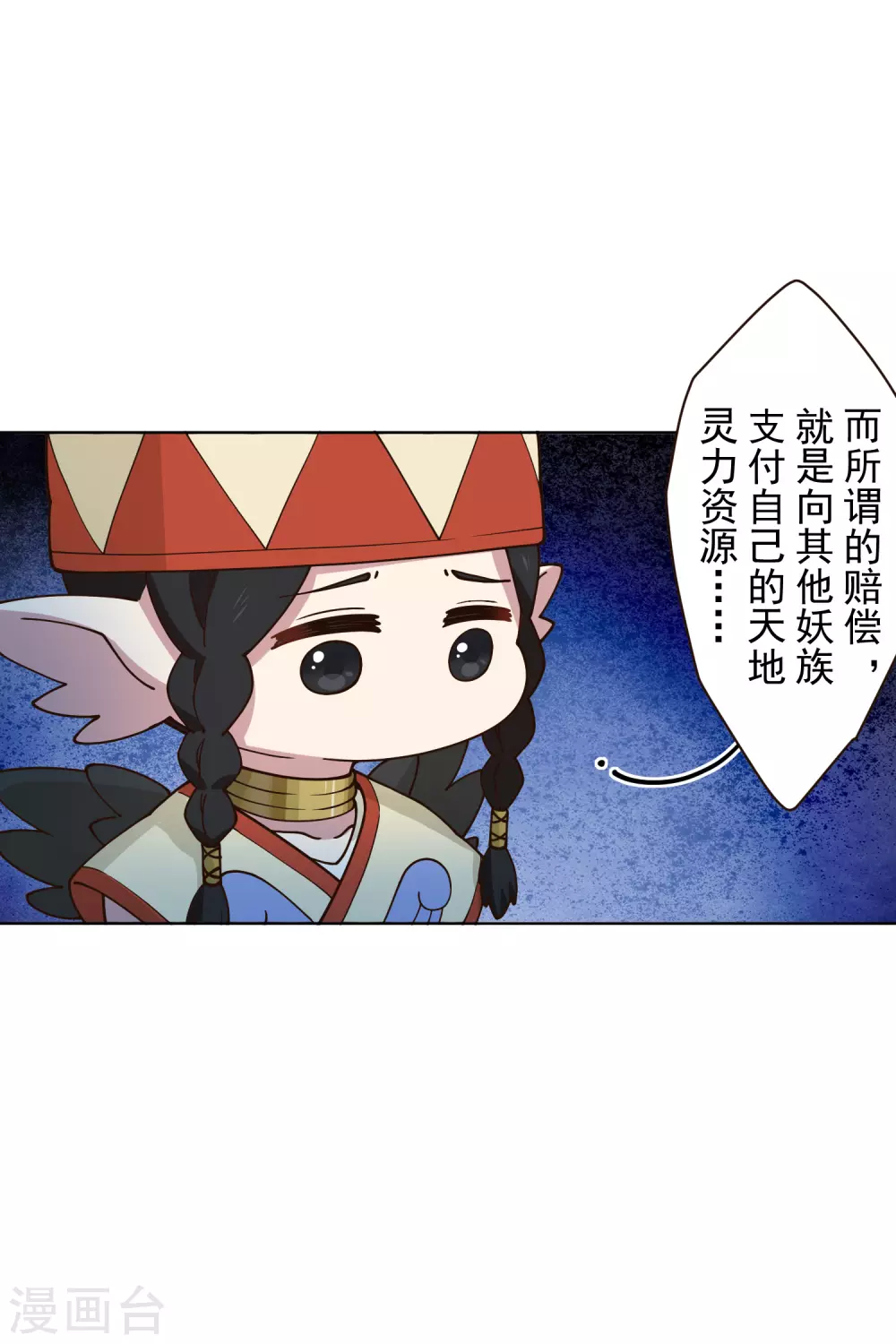 封·禁神錄 - 第169話 爭吵 - 1