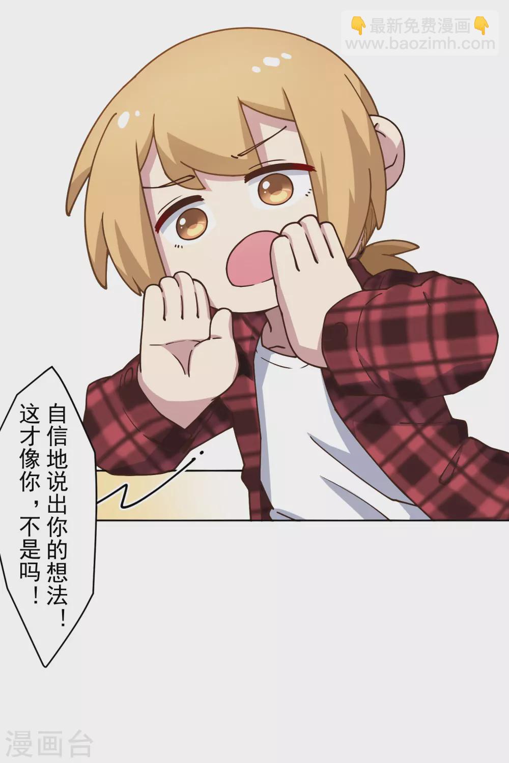 封·禁神錄 - 第171話 威壓 - 3