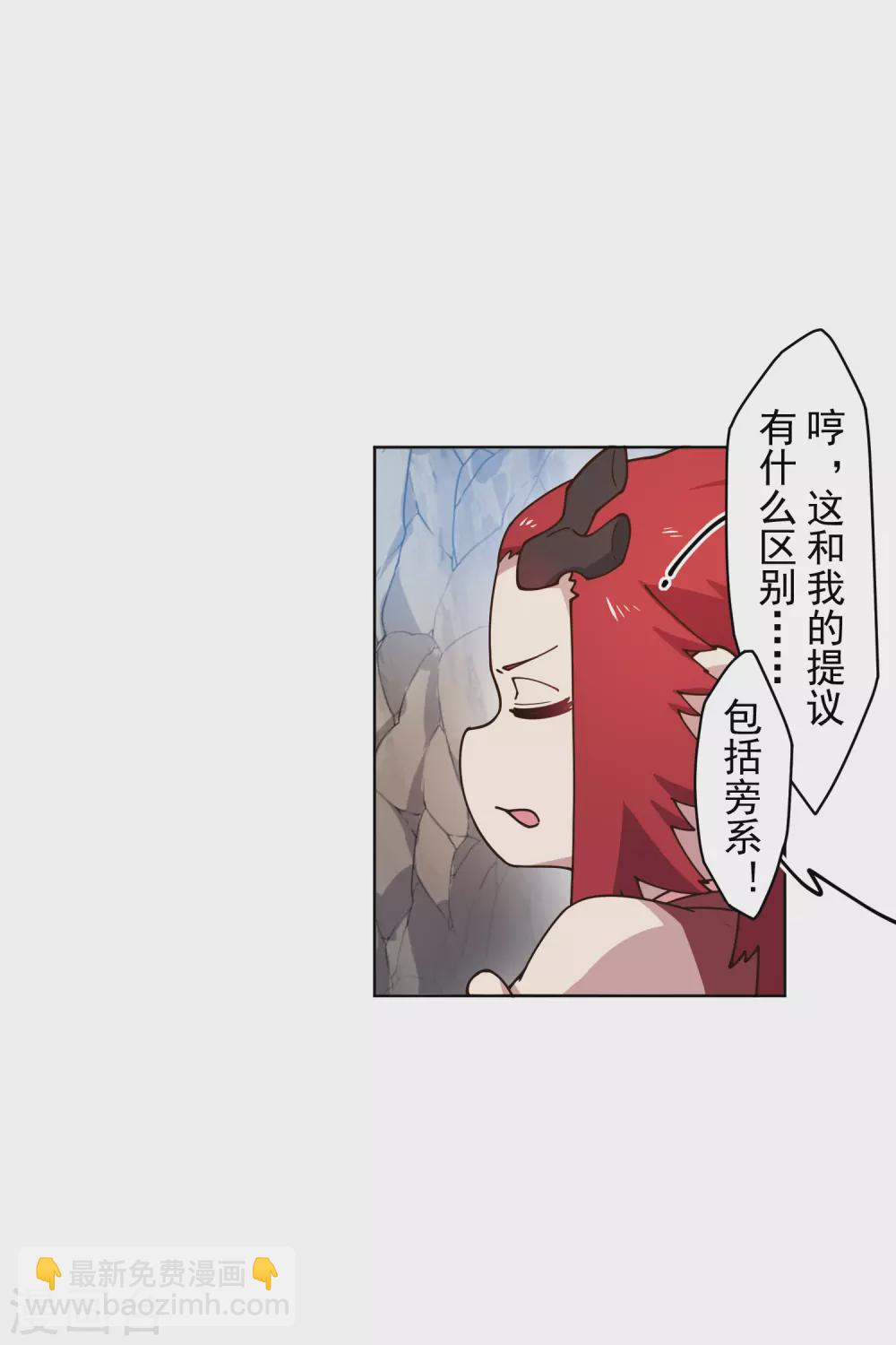 封·禁神錄 - 第171話 威壓 - 1