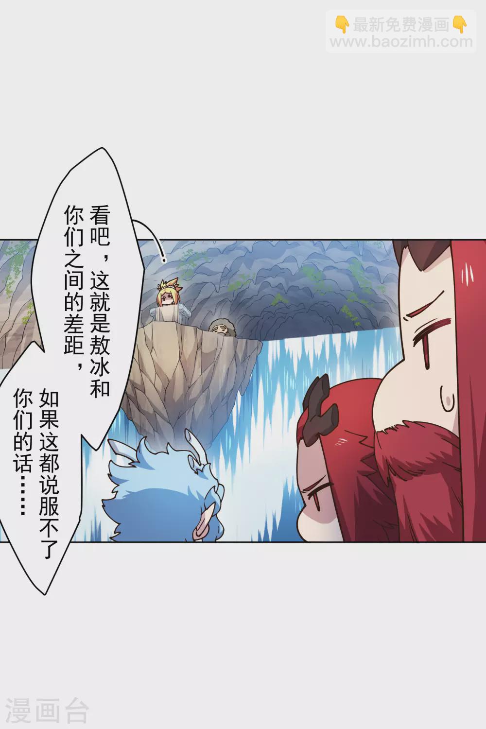 封·禁神錄 - 第171話 威壓 - 6