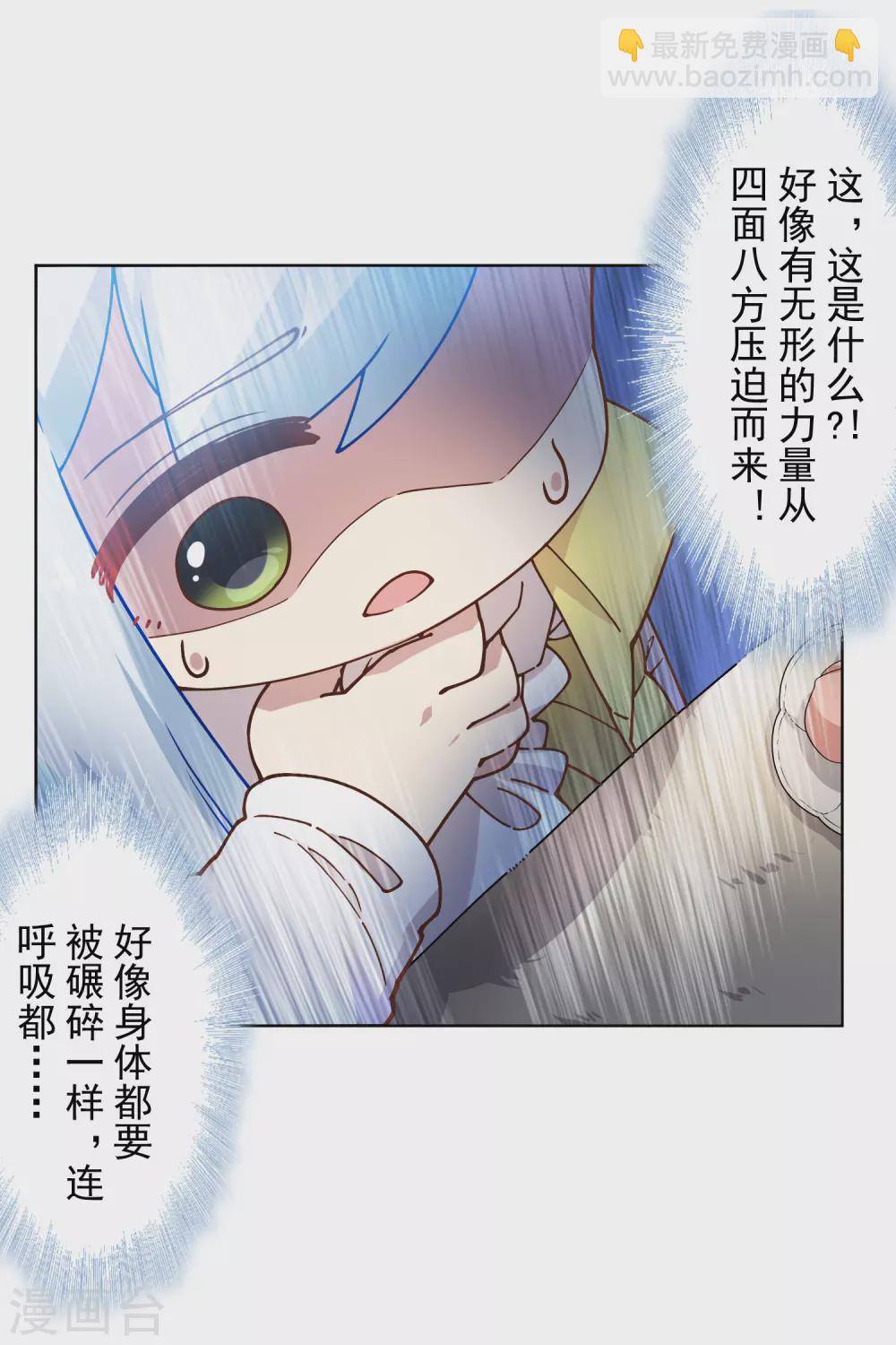 封·禁神錄 - 第171話 威壓 - 3