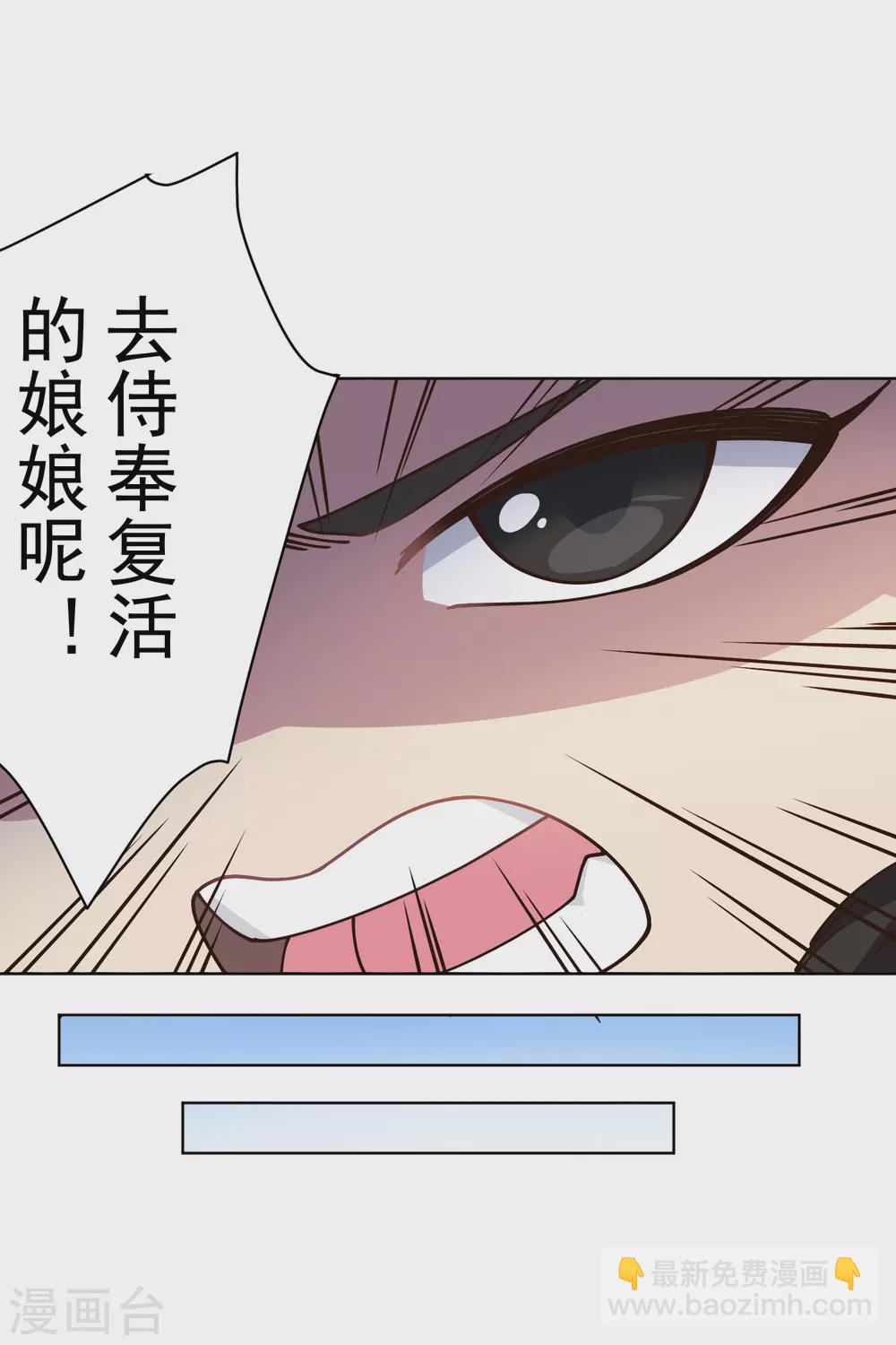 封·禁神錄 - 第173話 提前退場 - 5