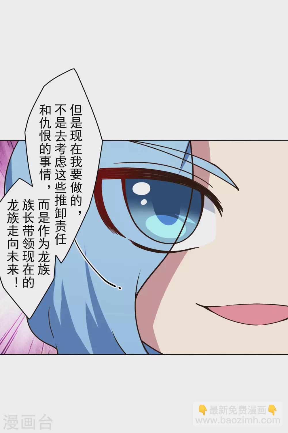 封·禁神錄 - 第173話 提前退場 - 1