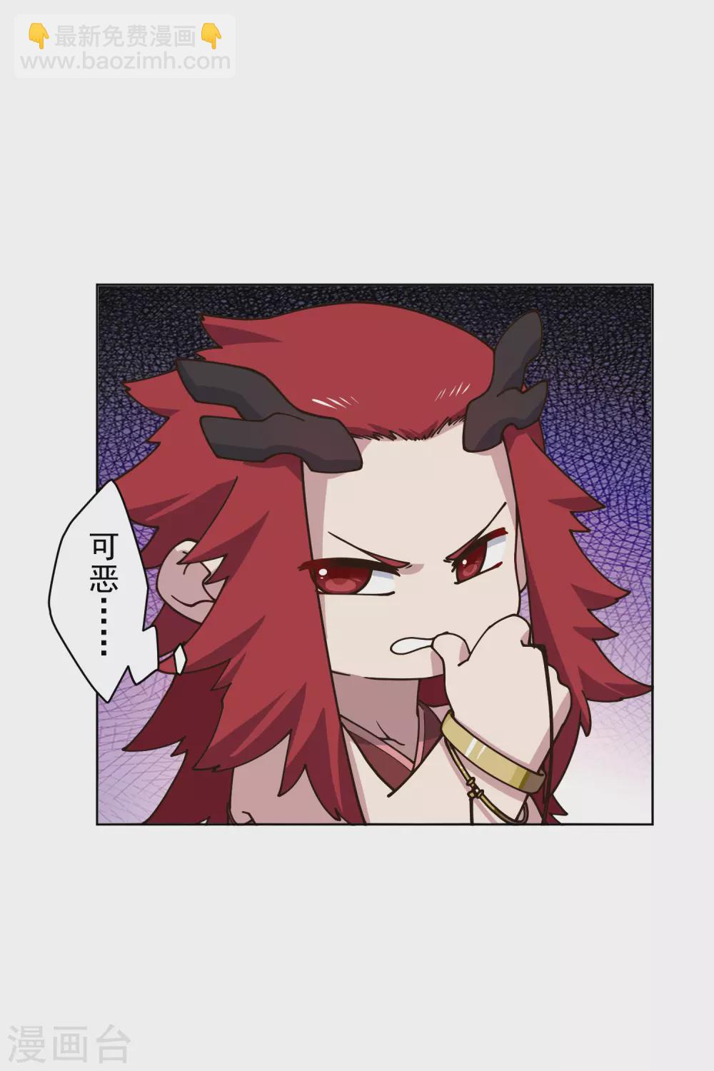 封·禁神錄 - 第173話 提前退場 - 3