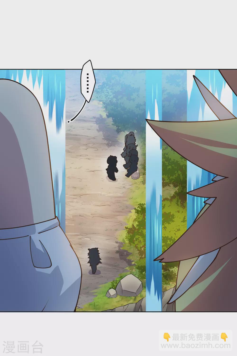 封·禁神錄 - 第173話 提前退場 - 4