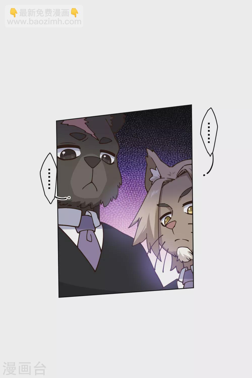 封·禁神錄 - 第173話 提前退場 - 6