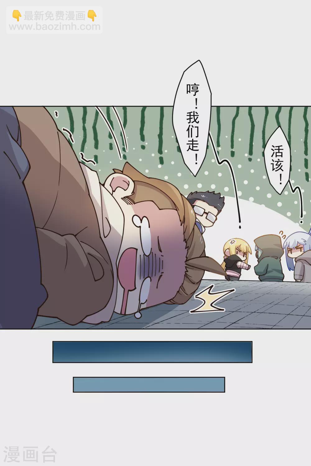 封·禁神錄 - 第175話 搶怪團隊 - 5