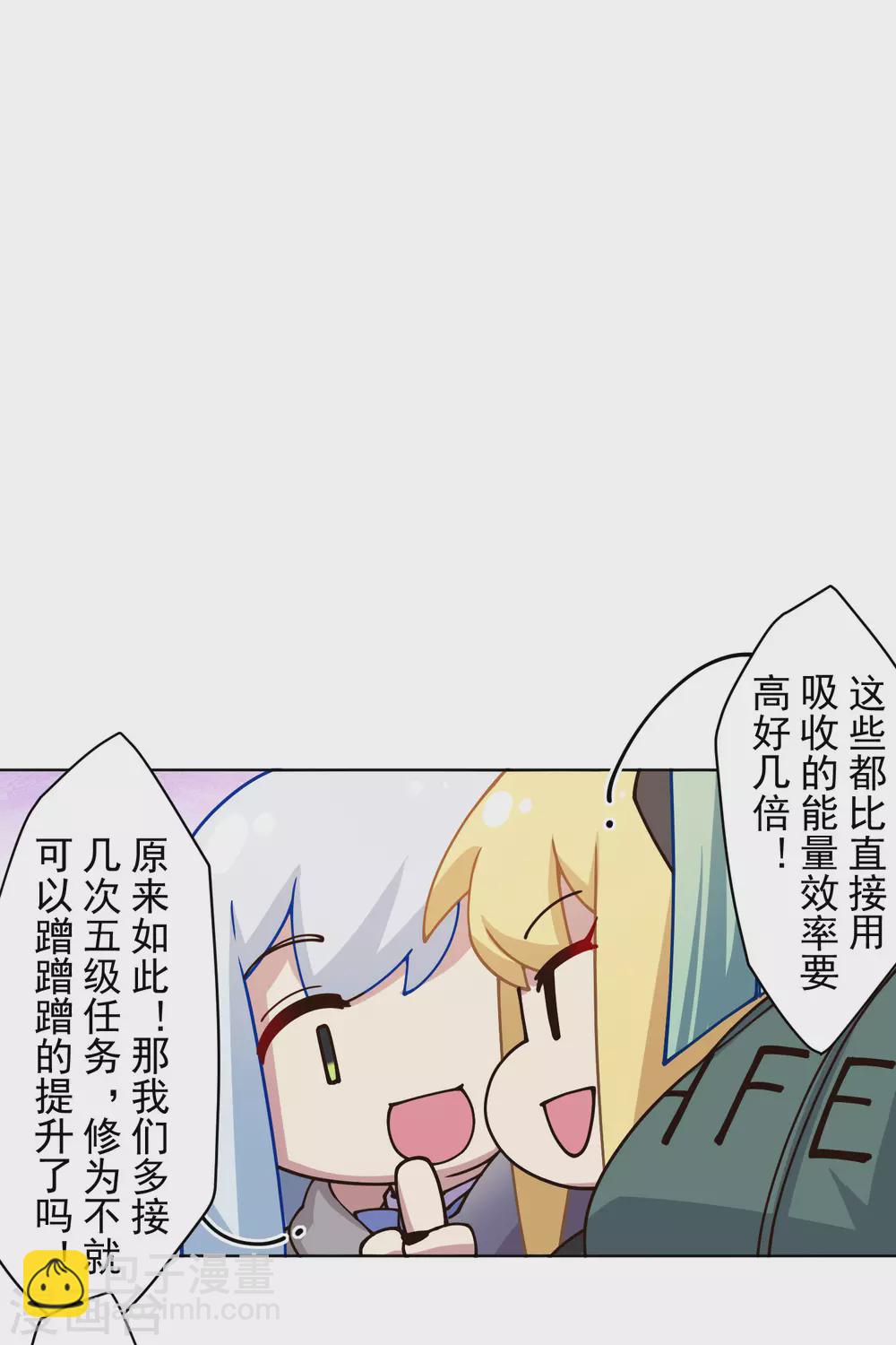 封·禁神錄 - 第175話 搶怪團隊 - 4