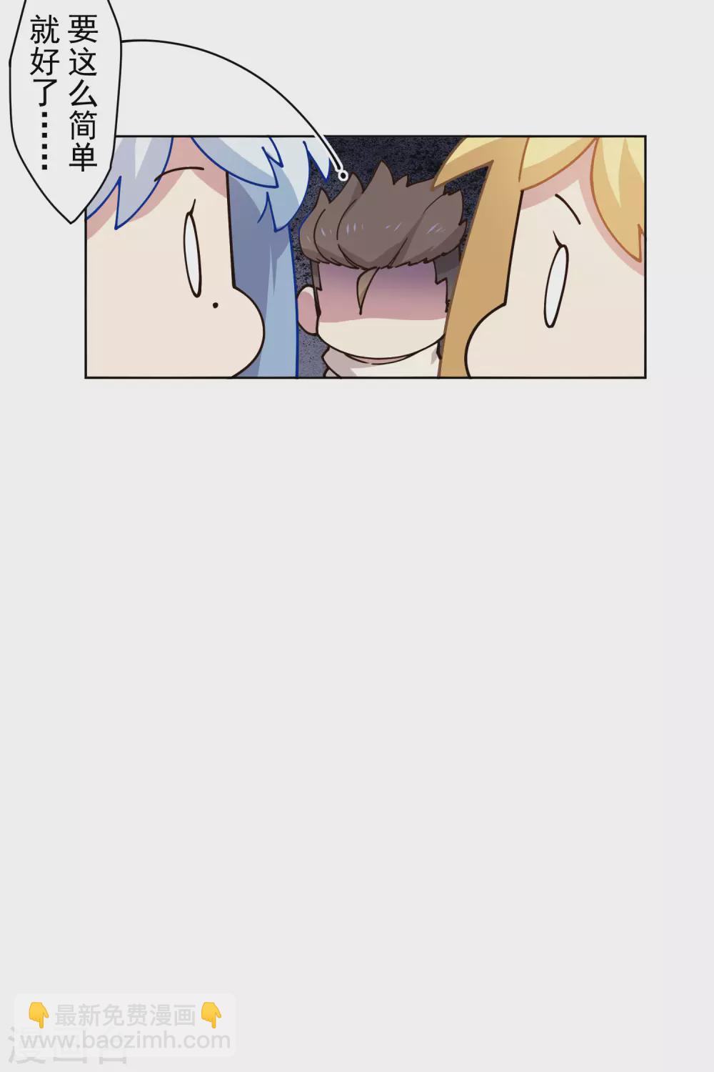 封·禁神錄 - 第175話 搶怪團隊 - 5