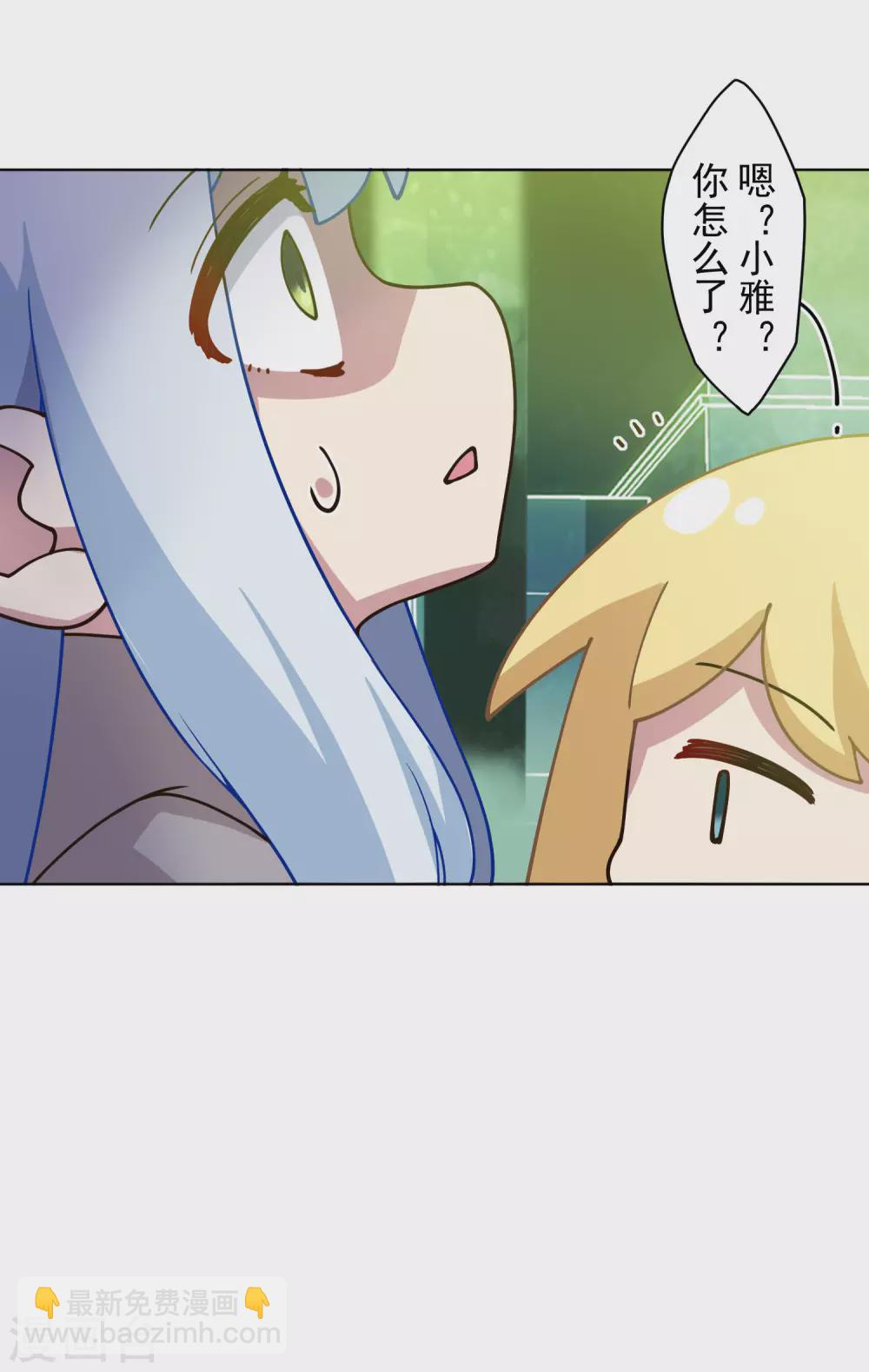 封·禁神錄 - 第175話 搶怪團隊 - 5