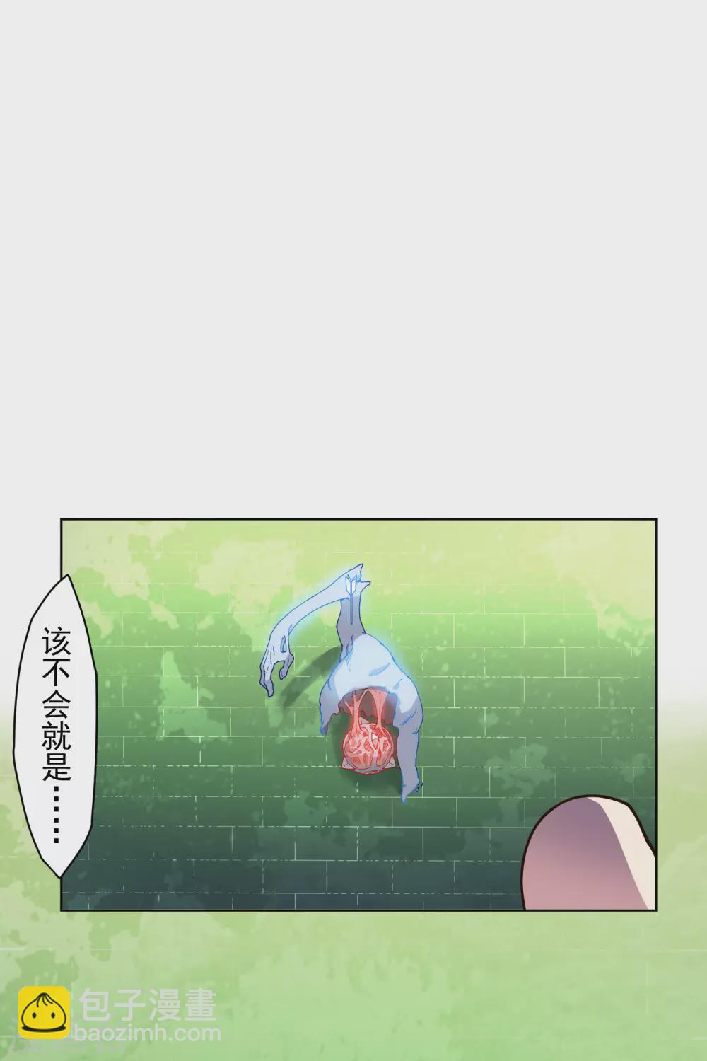 封·禁神錄 - 第175話 搶怪團隊 - 1