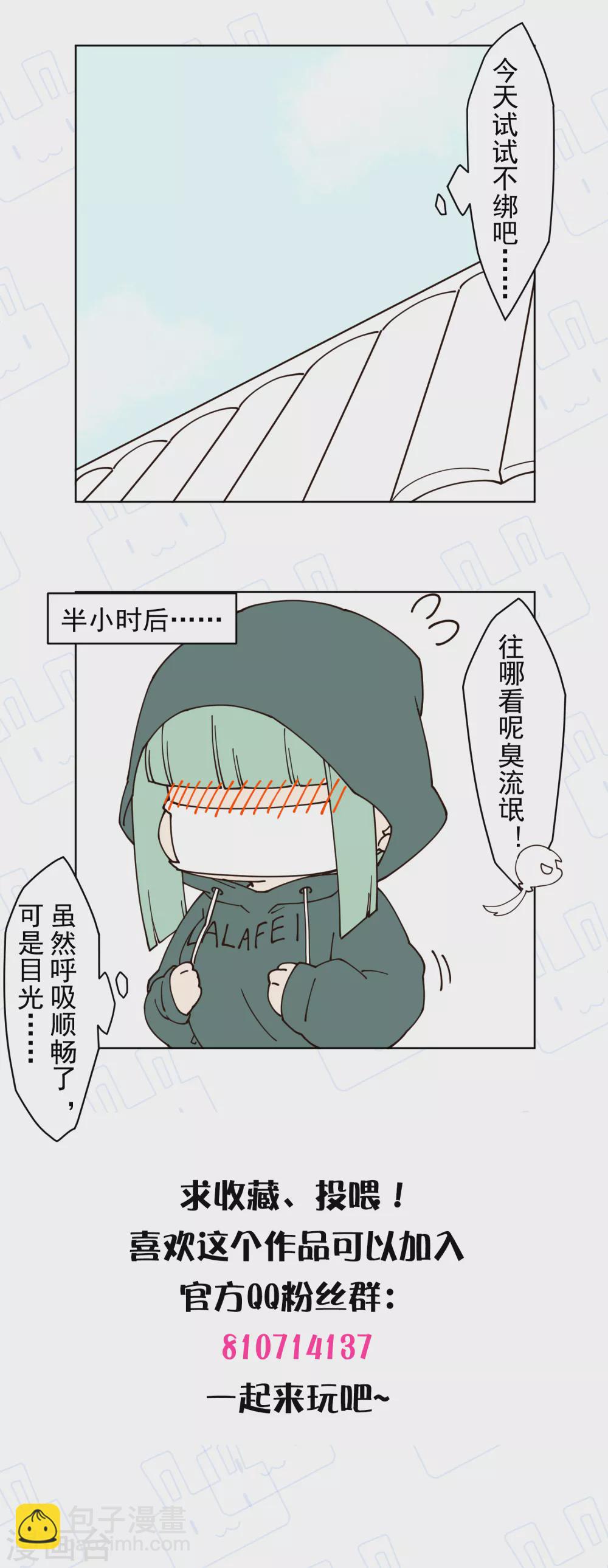 封·禁神錄 - 第175話 搶怪團隊 - 3