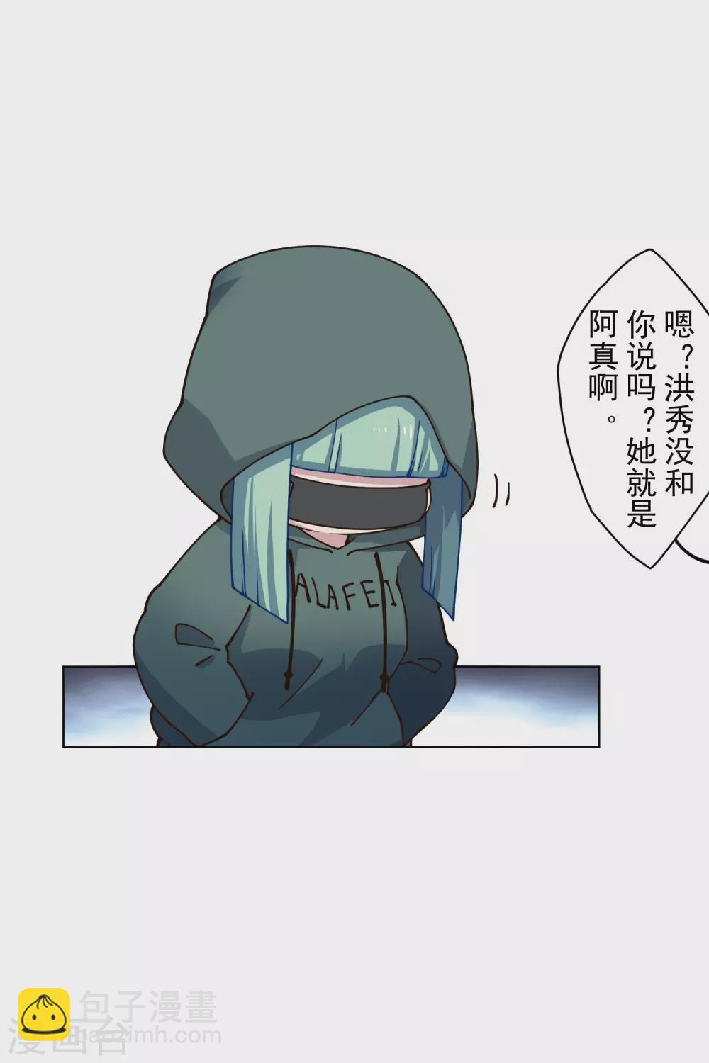 封·禁神錄 - 第175話 搶怪團隊 - 1