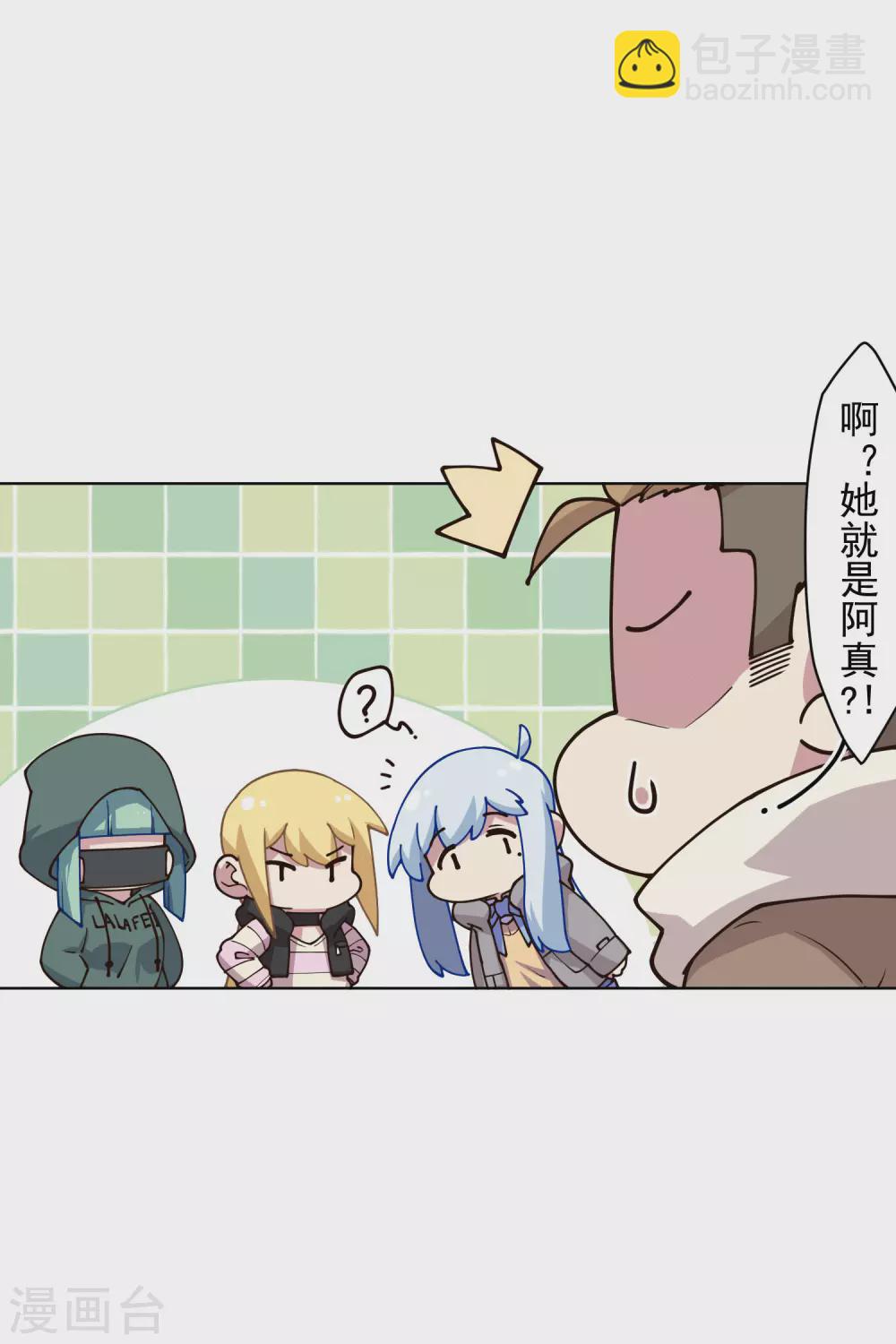 封·禁神錄 - 第175話 搶怪團隊 - 2