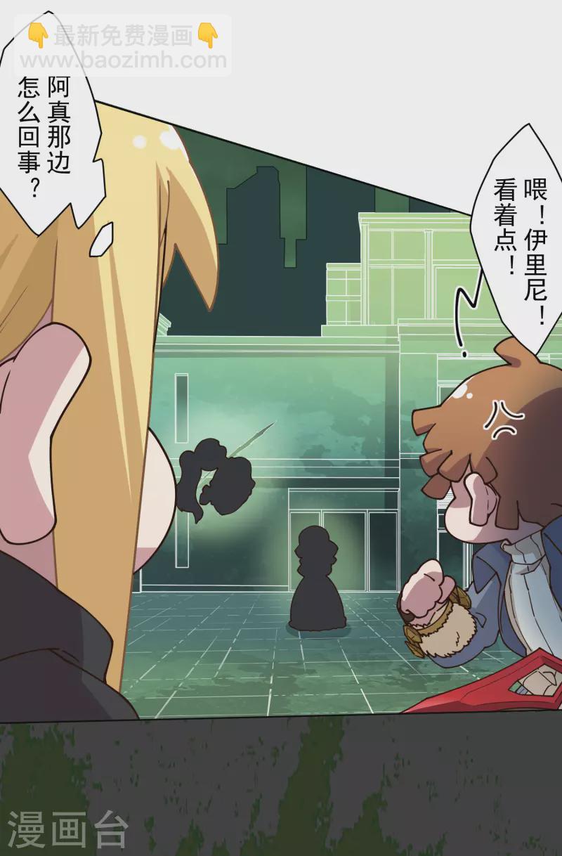 封·禁神錄 - 第179話 雙魚座 - 2