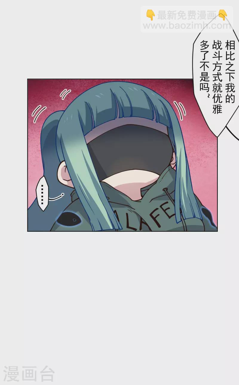 封·禁神錄 - 第179話 雙魚座 - 6