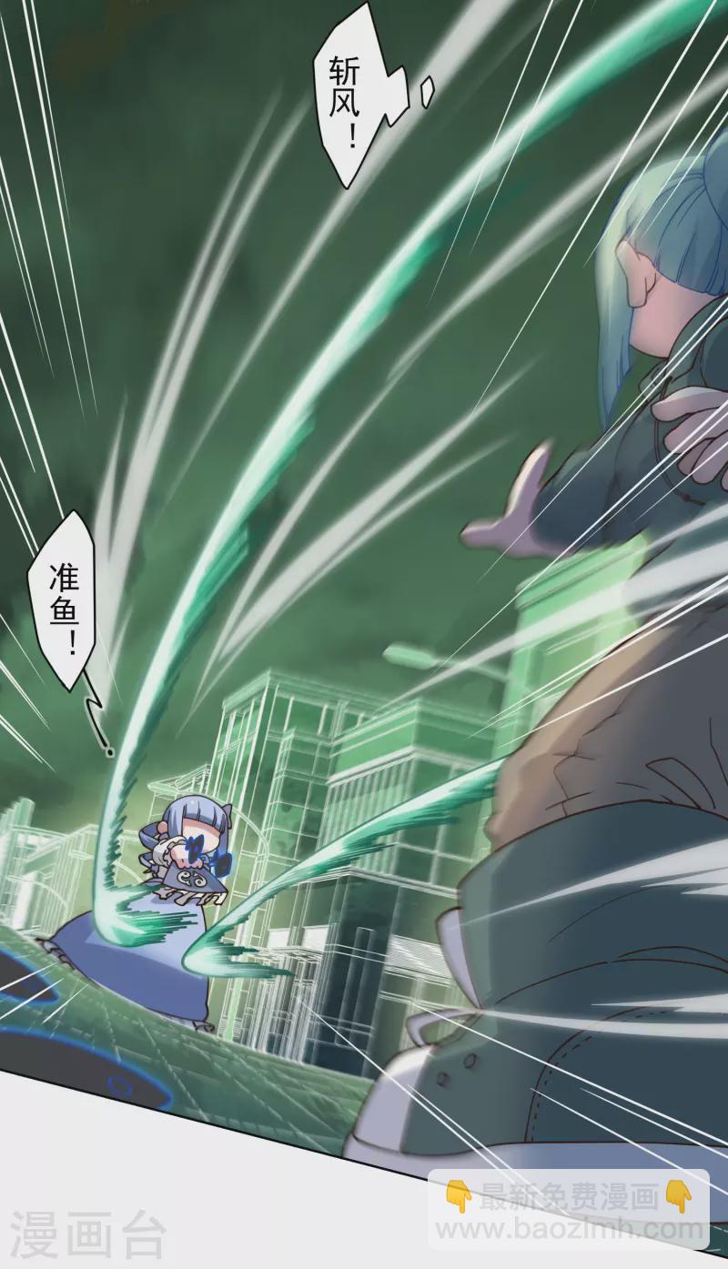 封·禁神錄 - 第179話 雙魚座 - 3