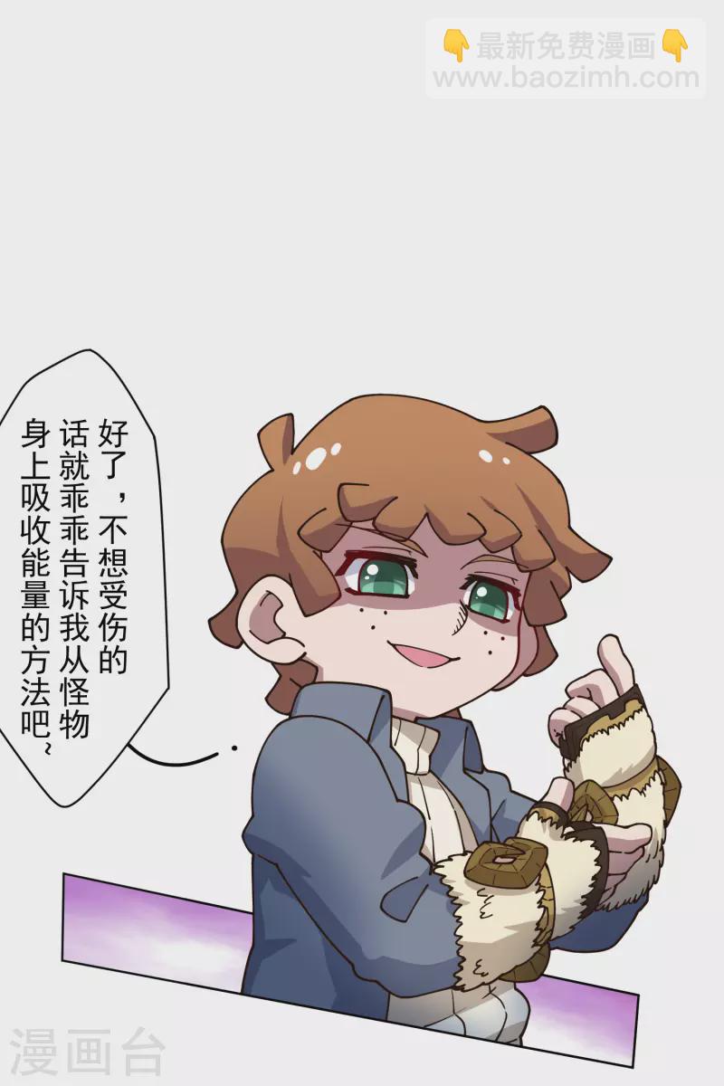 封·禁神錄 - 第179話 雙魚座 - 3