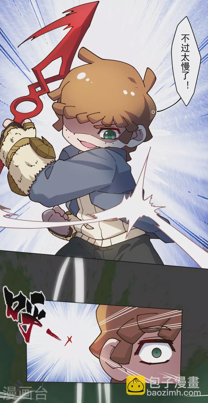 封·禁神錄 - 第179話 雙魚座 - 6