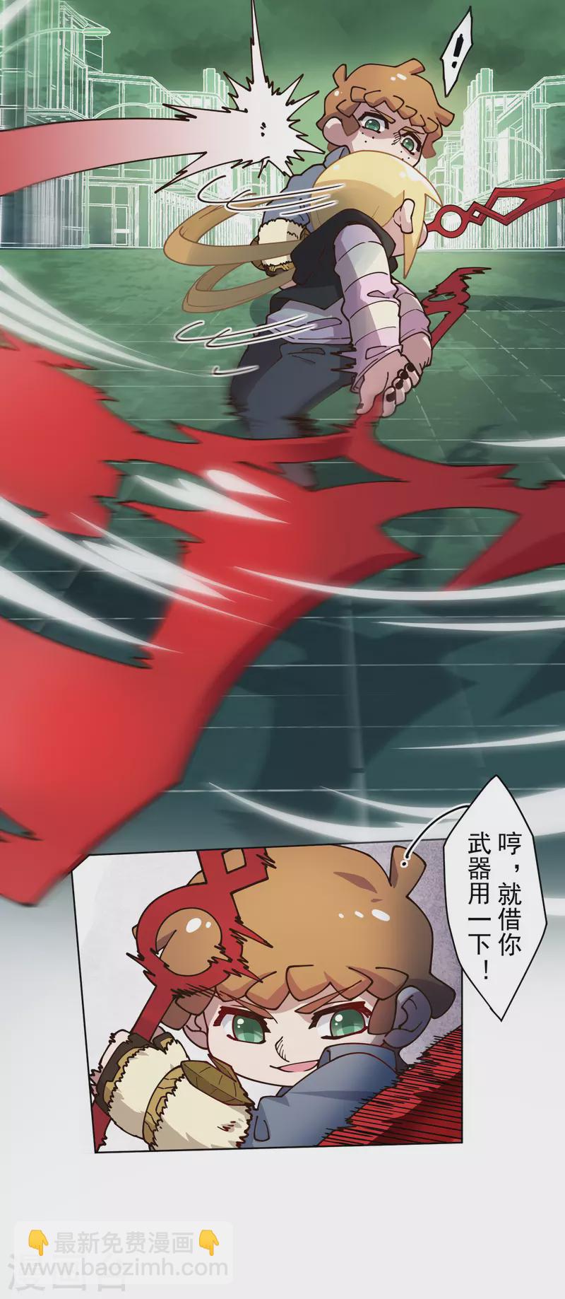 封·禁神錄 - 第179話 雙魚座 - 3