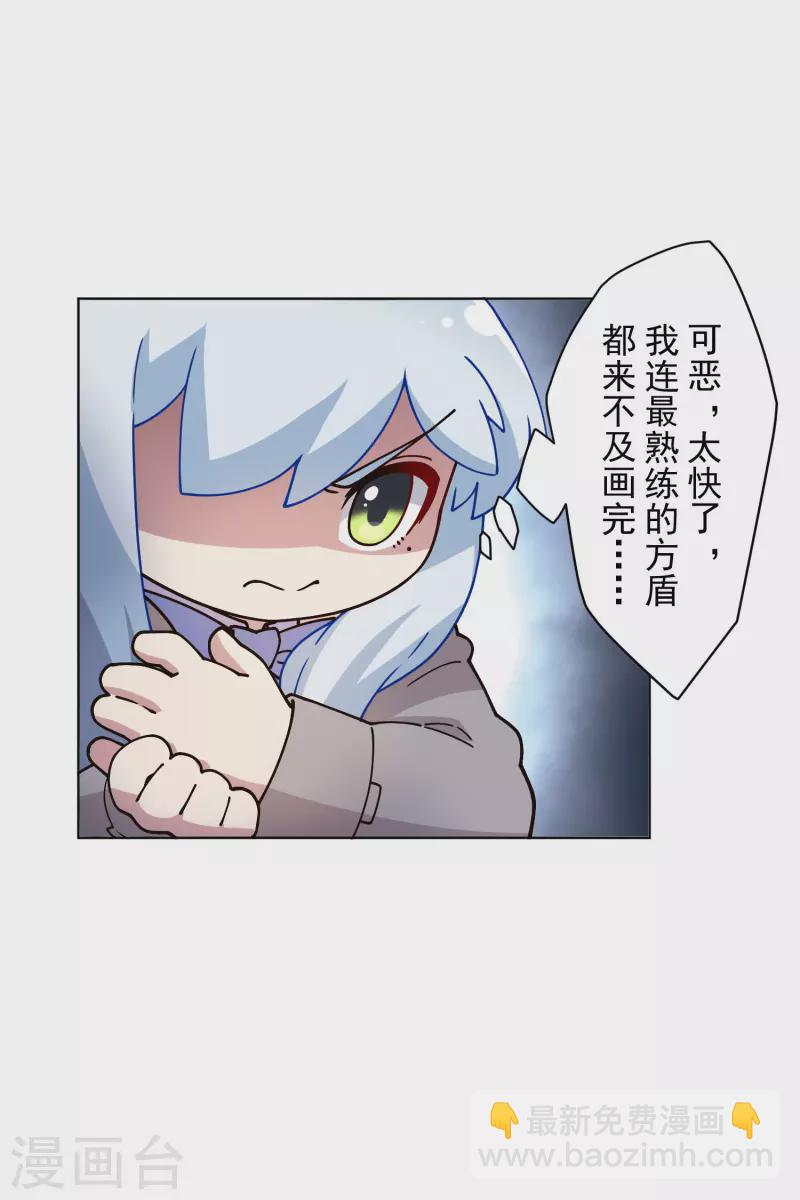 封·禁神錄 - 第181話 金牛座 - 6