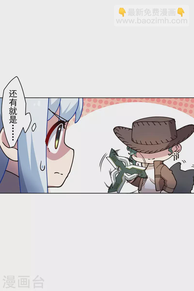 封·禁神錄 - 第181話 金牛座 - 3