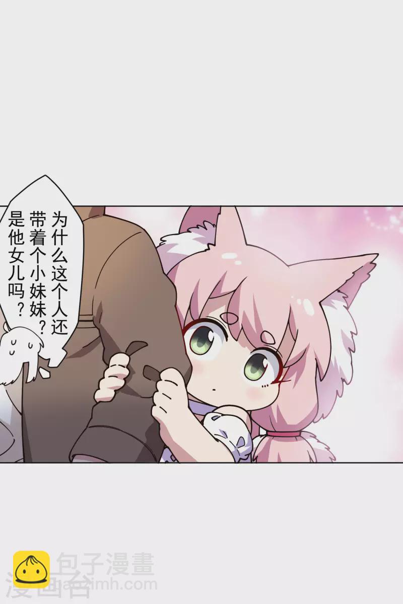 封·禁神錄 - 第181話 金牛座 - 4