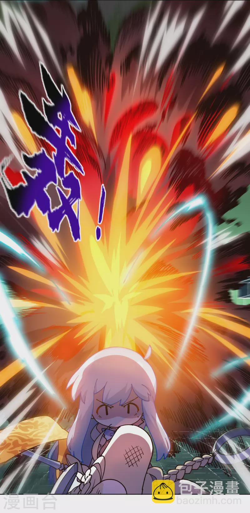 封·禁神錄 - 第181話 金牛座 - 6