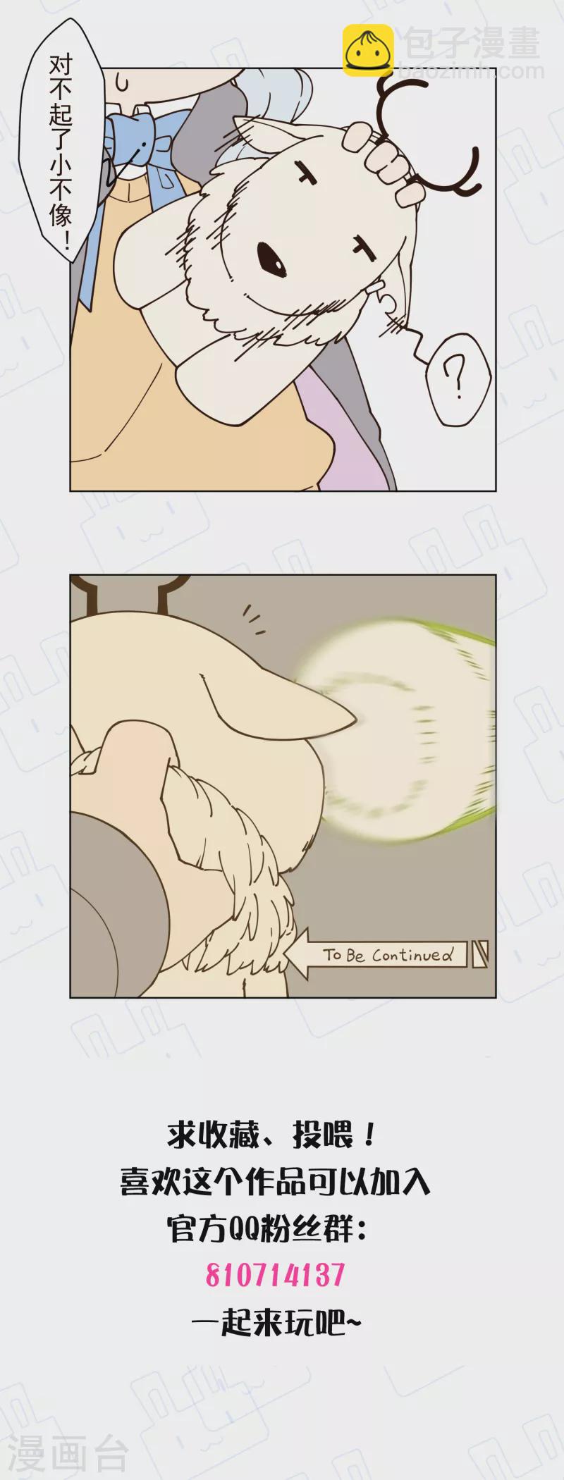 封·禁神錄 - 第181話 金牛座 - 1