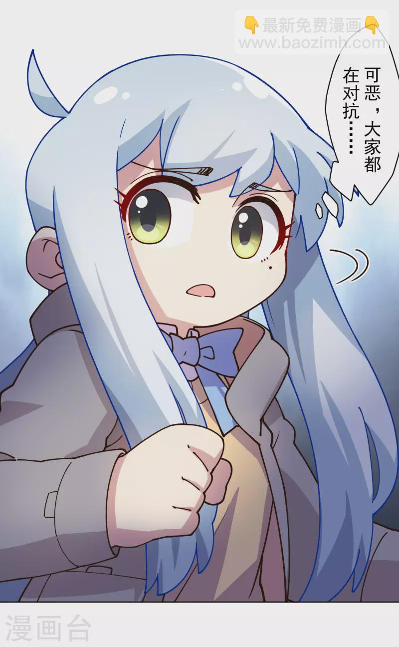 封·禁神錄 - 第181話 金牛座 - 1