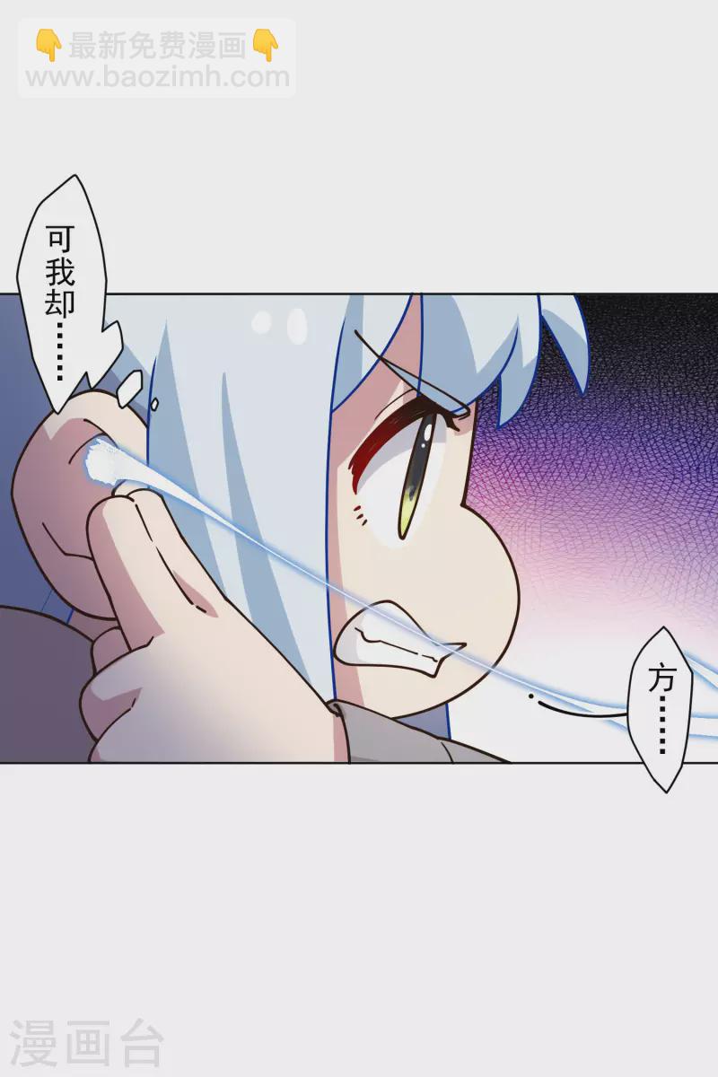 封·禁神錄 - 第181話 金牛座 - 2