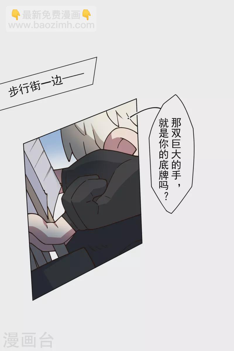 封·禁神錄 - 第183話 天馬 - 5