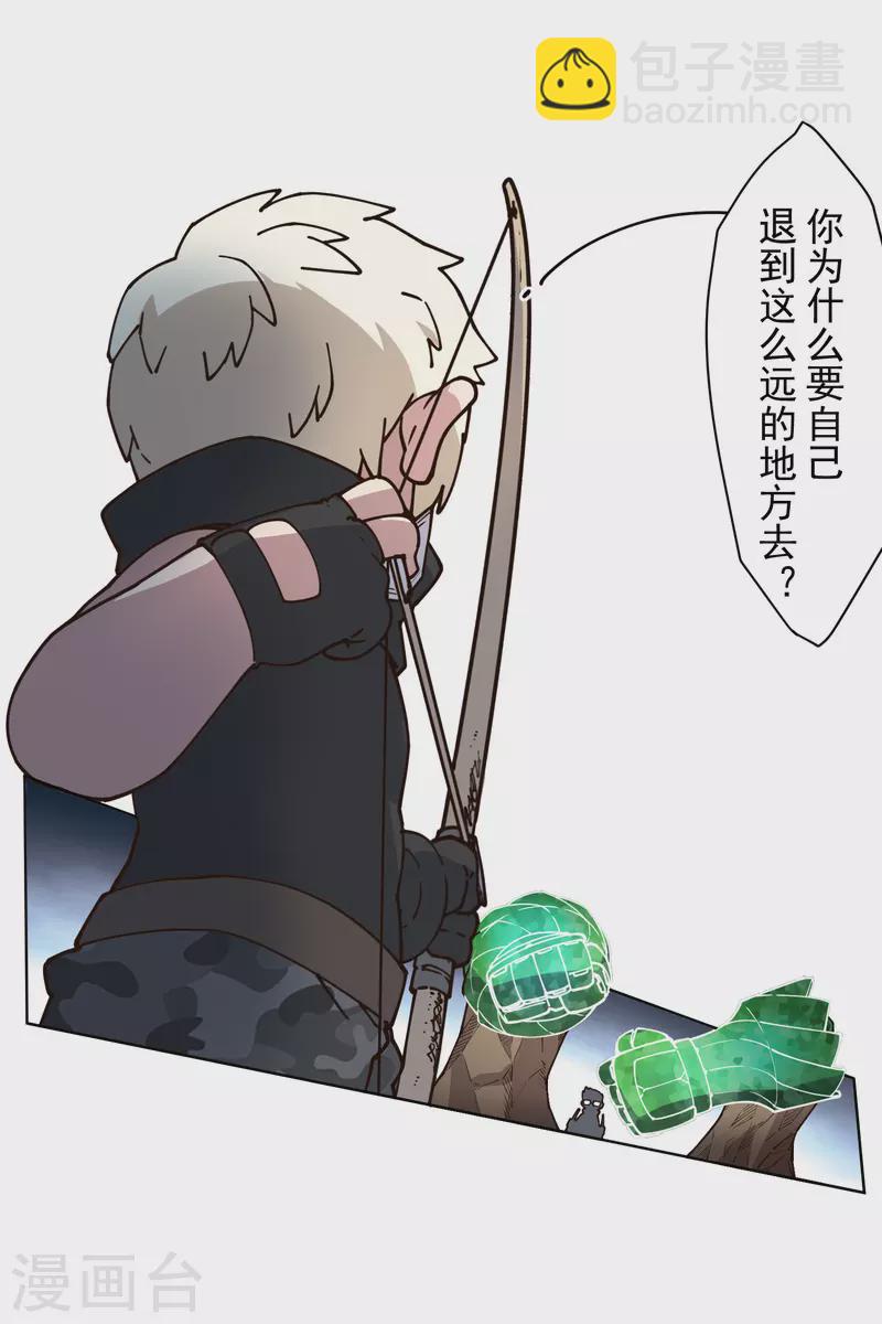 封·禁神錄 - 第183話 天馬 - 1