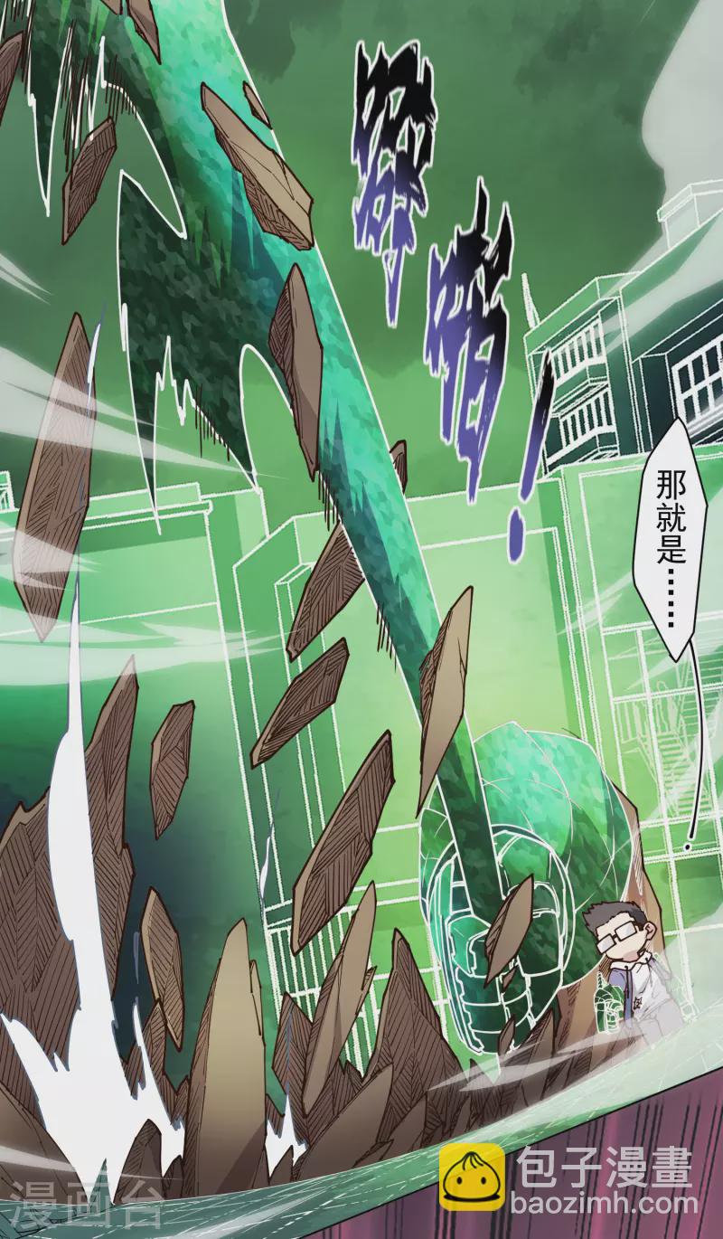 封·禁神錄 - 第183話 天馬 - 3