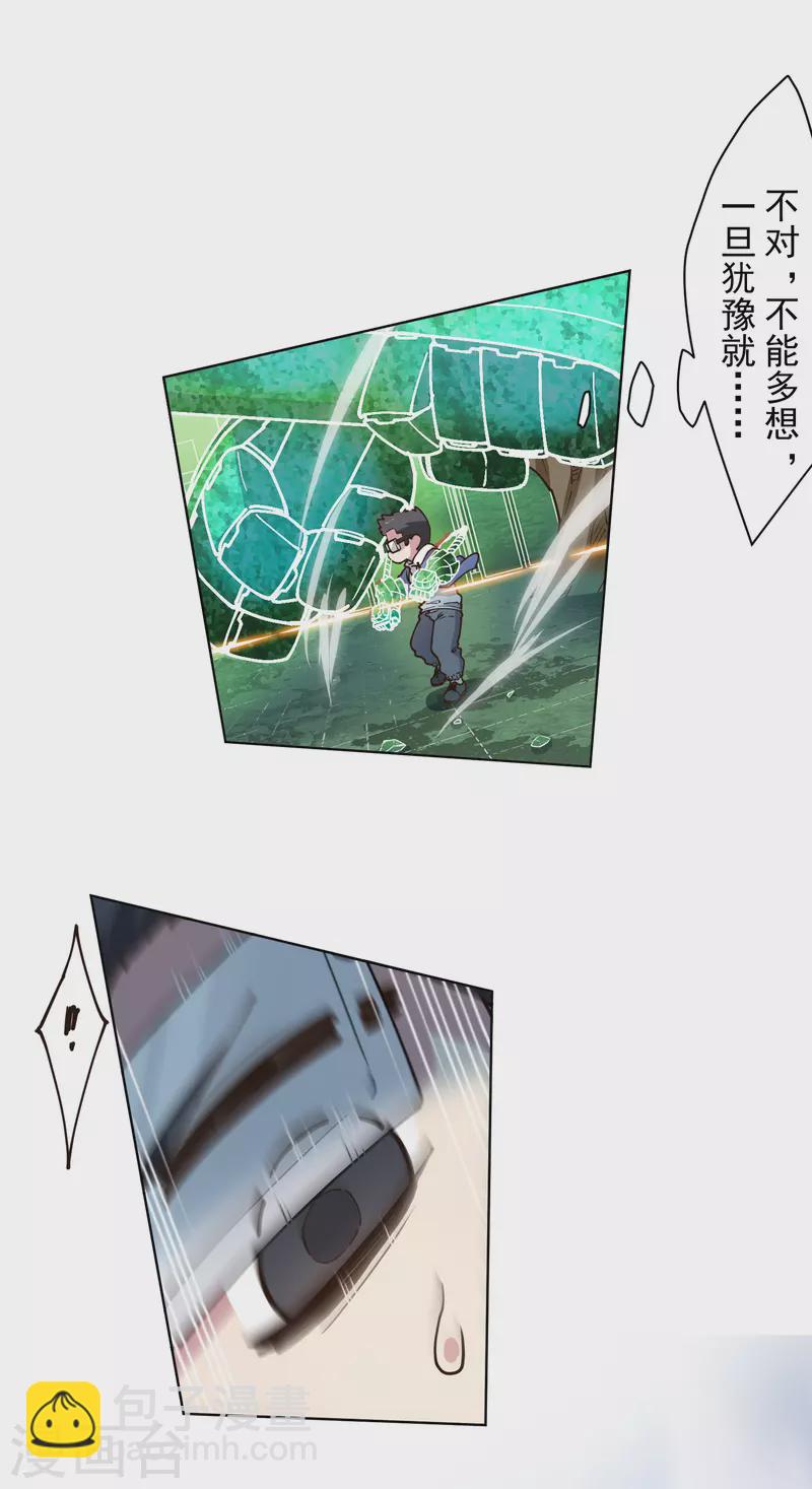 封·禁神錄 - 第183話 天馬 - 4