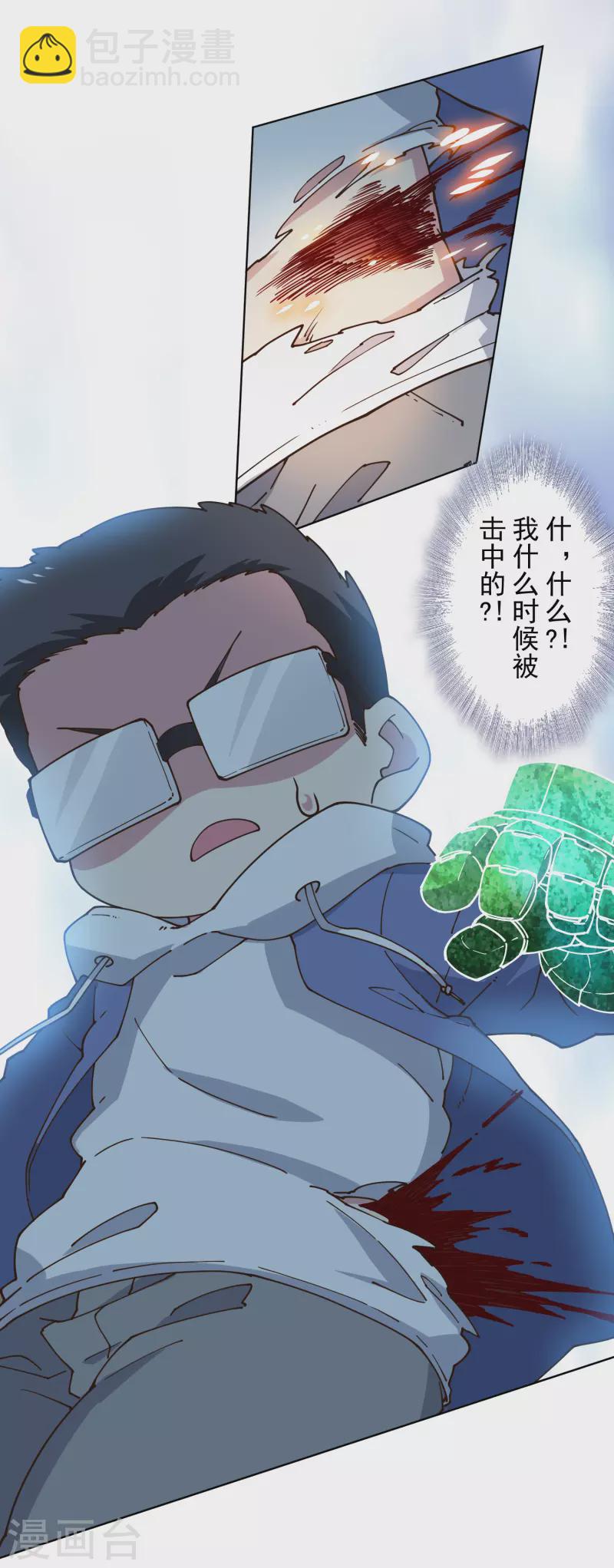 封·禁神錄 - 第183話 天馬 - 5