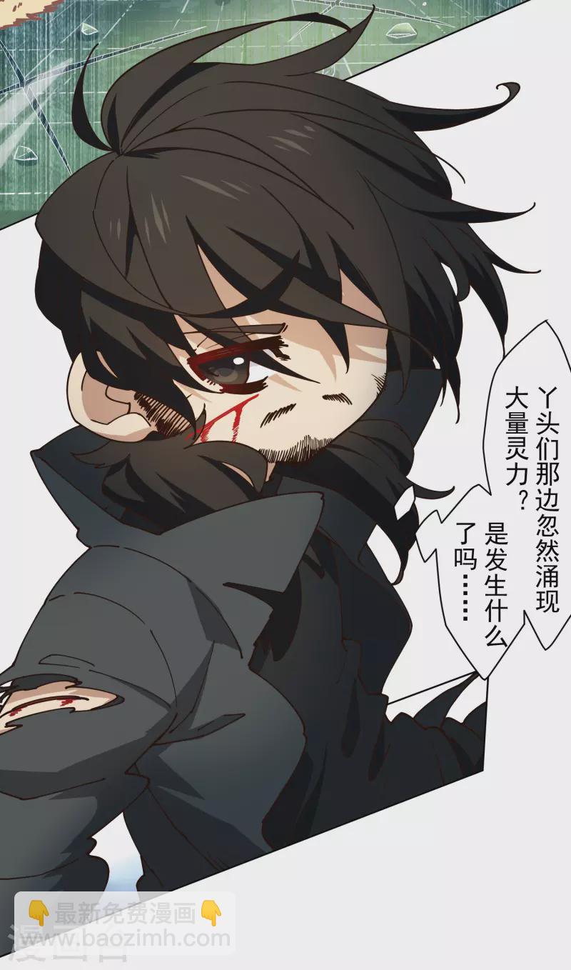 封·禁神錄 - 第183話 天馬 - 1