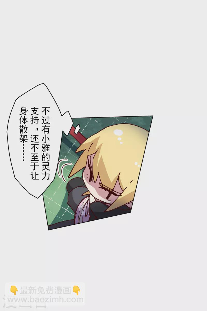 封·禁神錄 - 第185話 金羊毛 - 4