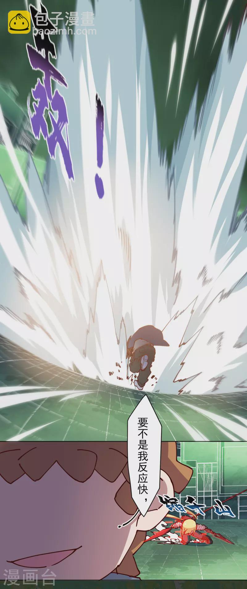 封·禁神錄 - 第185話 金羊毛 - 6