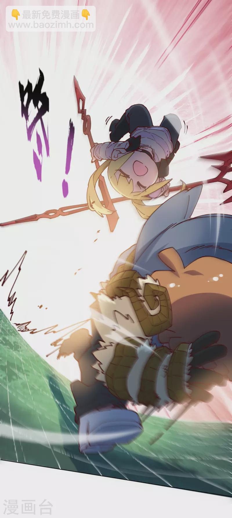 封·禁神錄 - 第185話 金羊毛 - 3