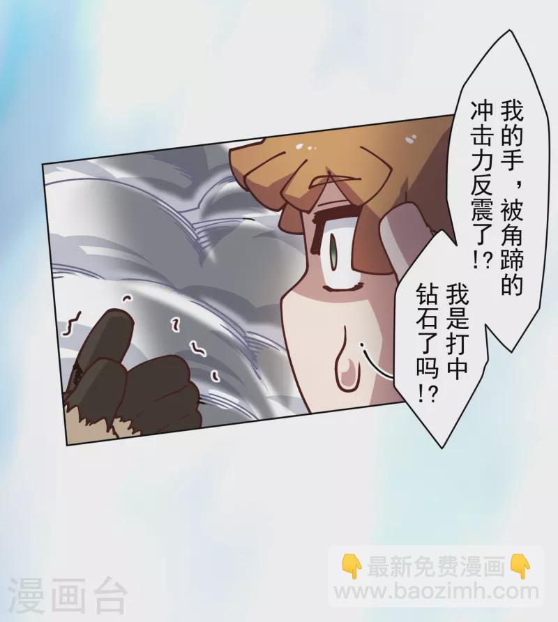 封·禁神錄 - 第185話 金羊毛 - 3