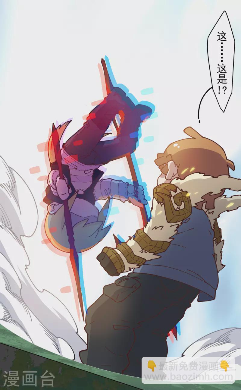 封·禁神錄 - 第185話 金羊毛 - 4