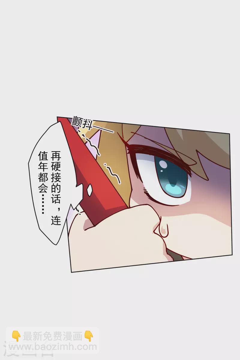 封·禁神錄 - 第185話 金羊毛 - 2