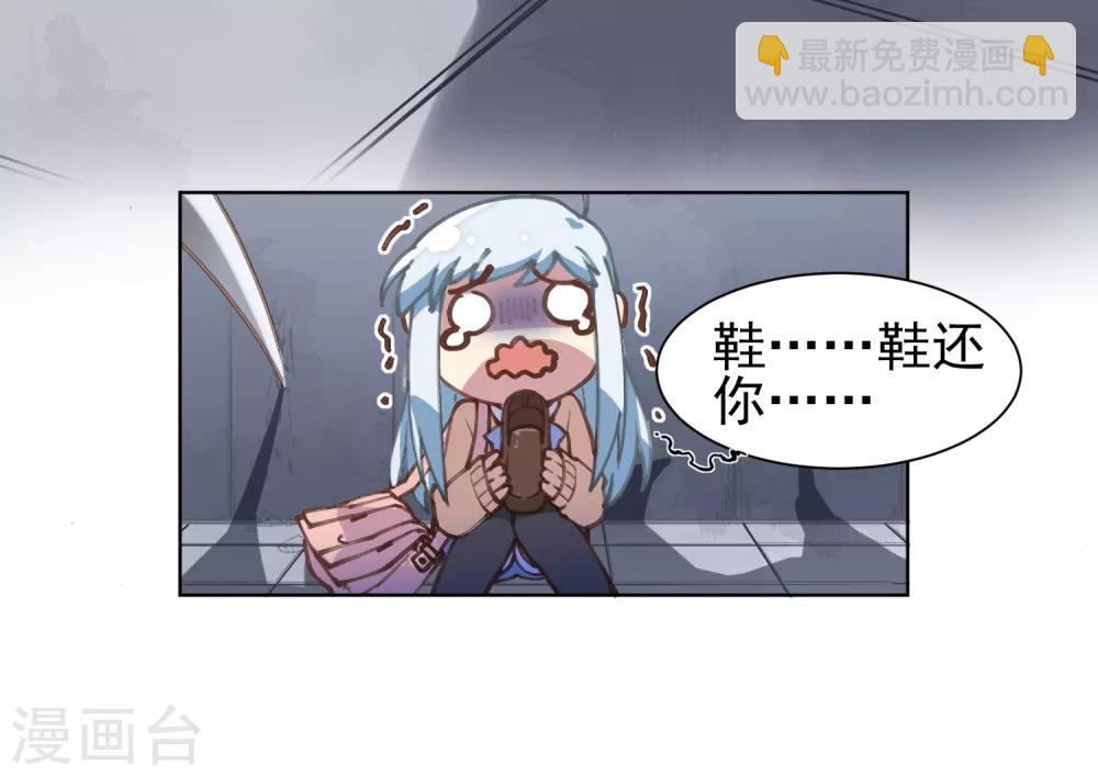 封·禁神錄 - 第2話 白色怪物 - 2